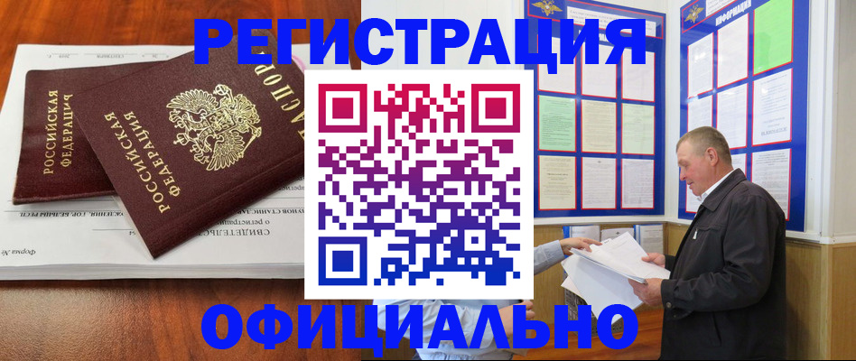 прописка штамп в Карталах