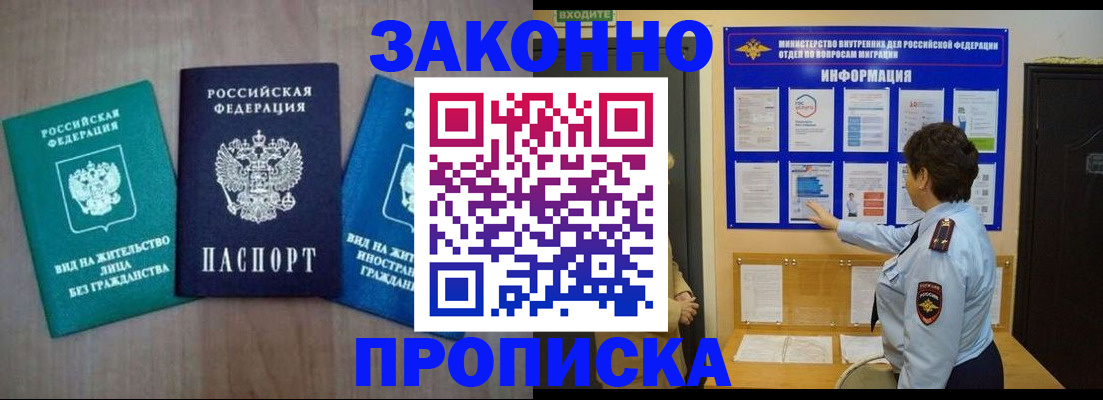 временная регистрация в квартире в Карталах
