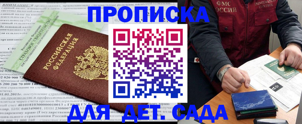 регистрация для дет. сада в Карталах