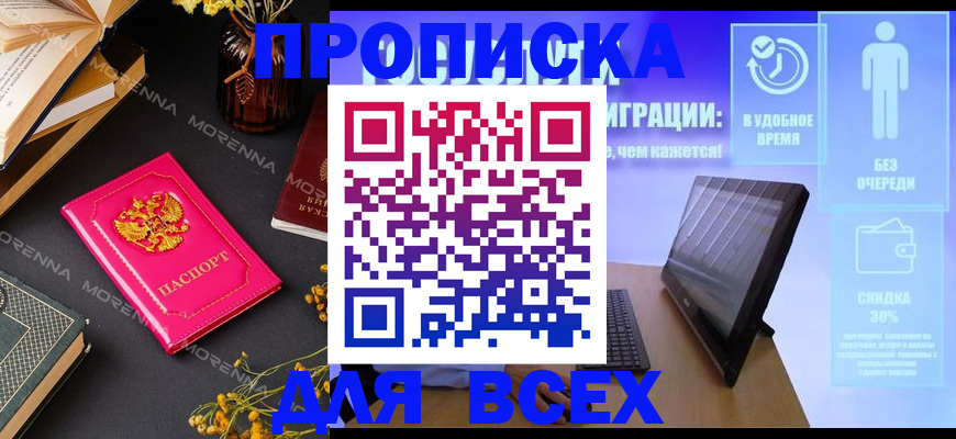 временная регистрация недорого в Карталах