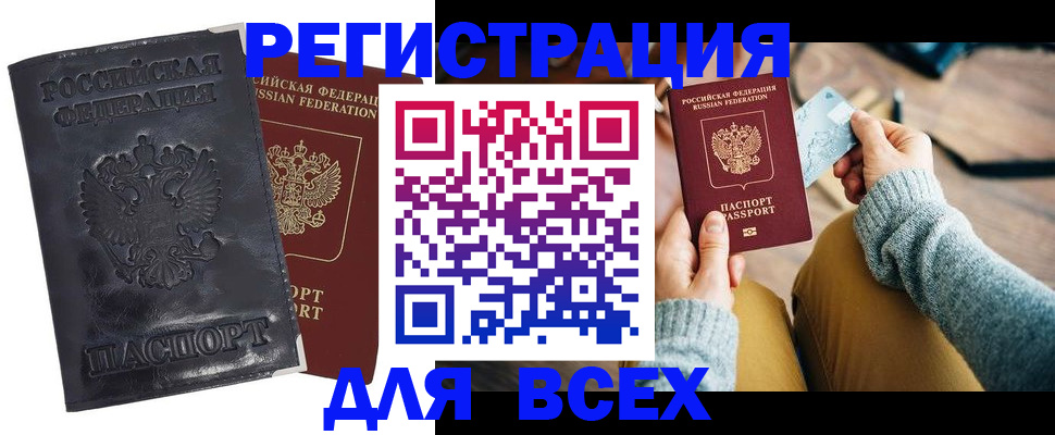 временная регистрация поиск в Карталах
