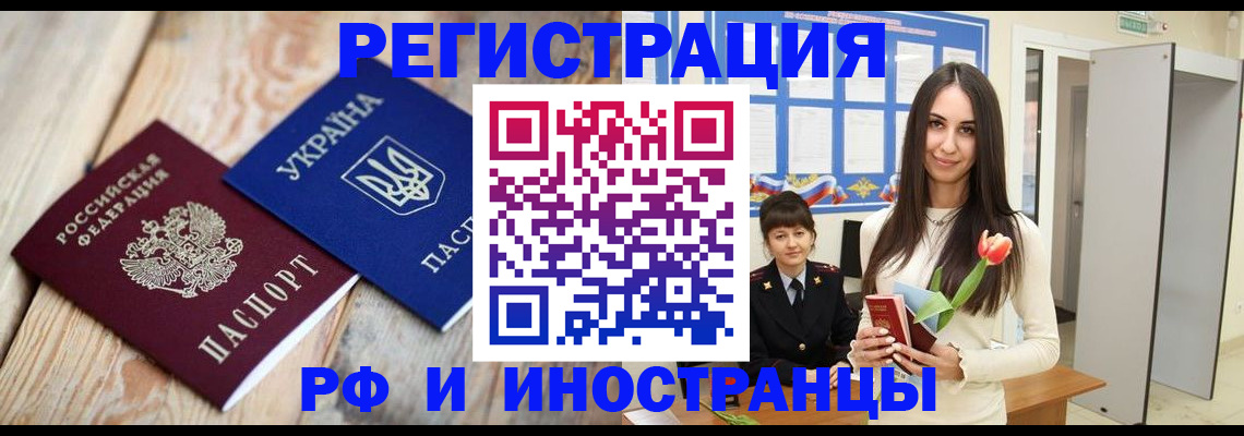 прописка штамп в Карталах