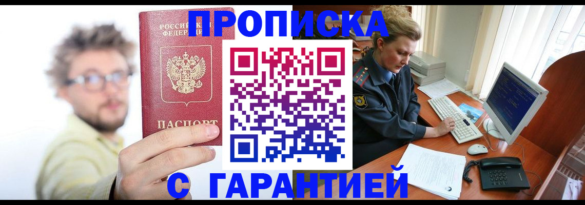 прописка для военкомата в Карталах